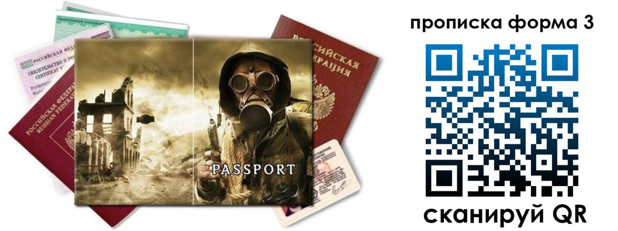 временная прописка в Переславль-Залесском
