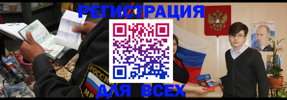 прописка 2025 в Переславль-Залесском