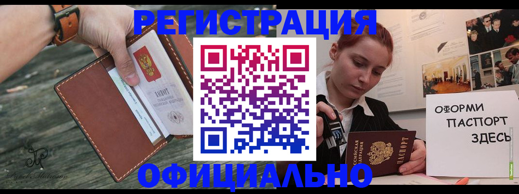 купить прописку в Переславль-Залесском