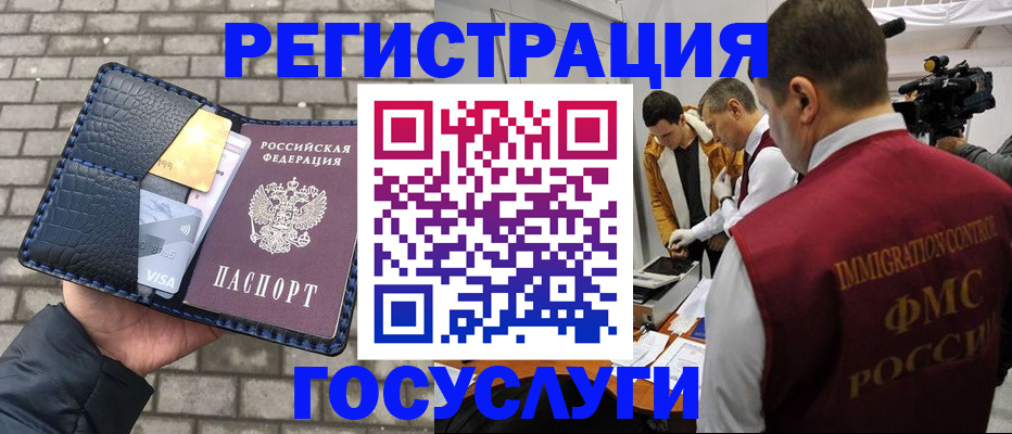 временная регистрация законно в Переславль-Залесском