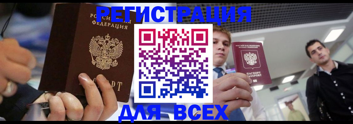 временная регистрация надежно в Переславль-Залесском