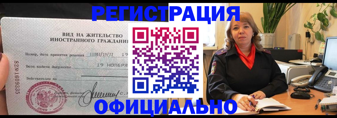 временная регистрация 2025 в Переславль-Залесском