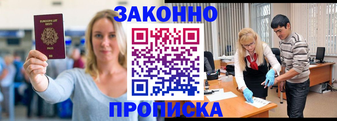 временная регистрация гарантия в Переславль-Залесском